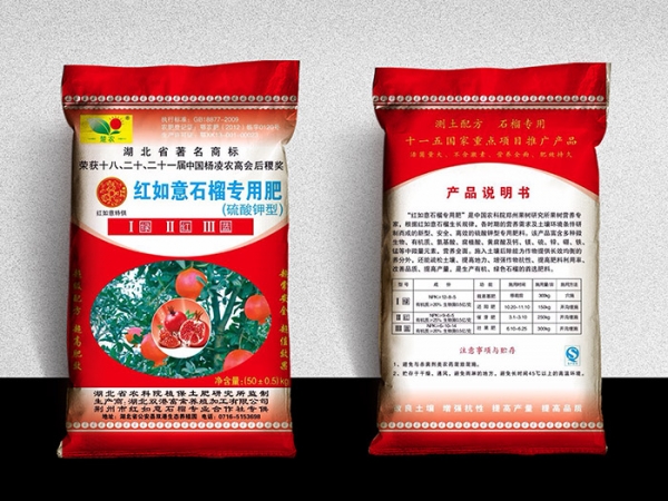 石榴專用肥