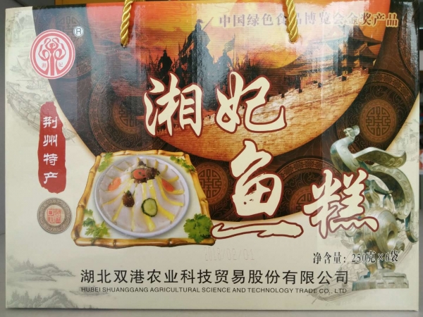 “湘妃”魚糕