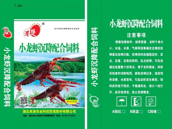 小龍(long)蝦沉降配(pei)合飼(si)料