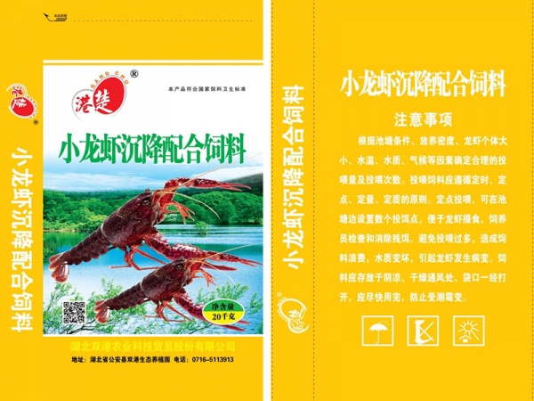 小龍(long)蝦沉降配(pei)合飼(si)料