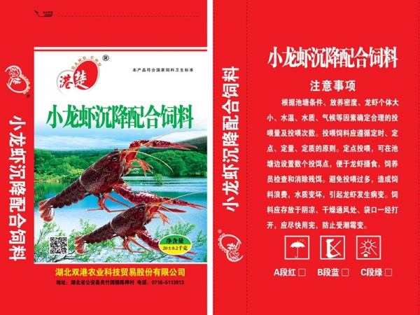 小龍(long)蝦沉降配(pei)合飼(si)料