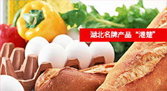 湖北(bei)特色農產品